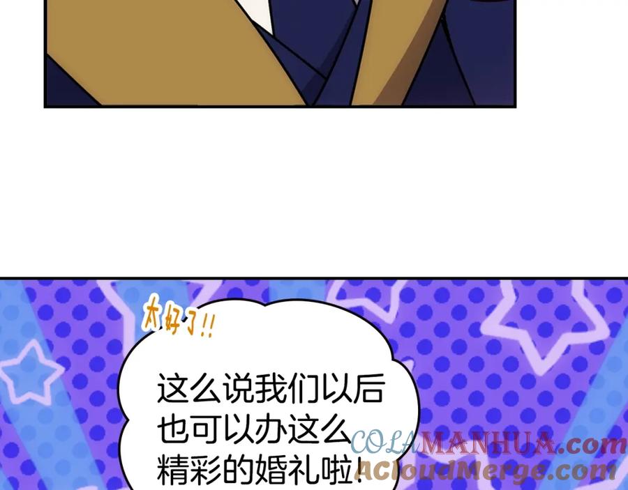 《阿黛尔的冷面公爵》第83话 对你的爱 第41页