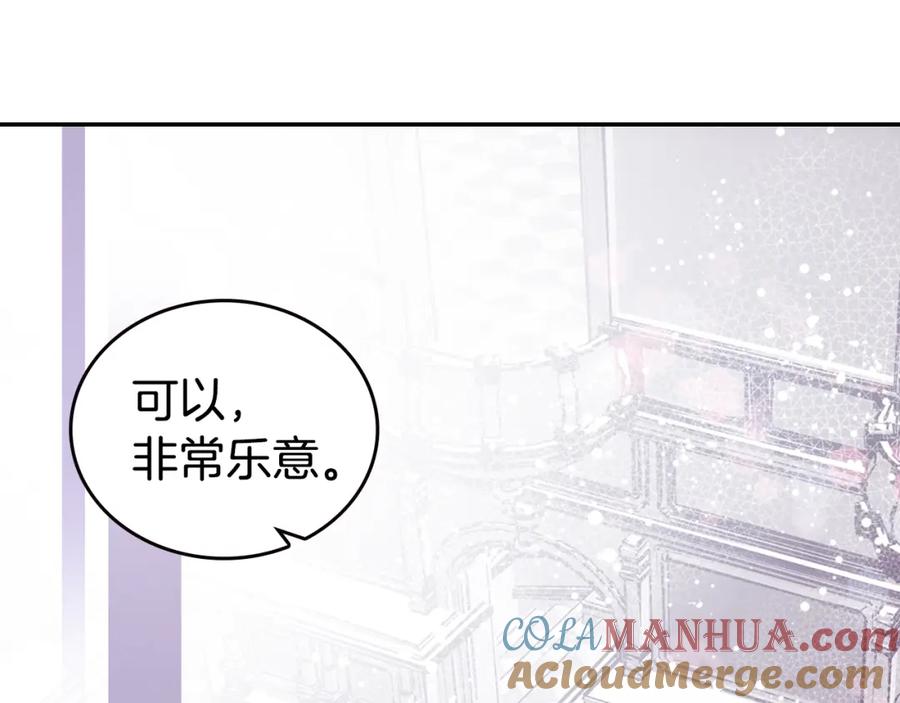 《阿黛尔的冷面公爵》第83话 对你的爱 第53页