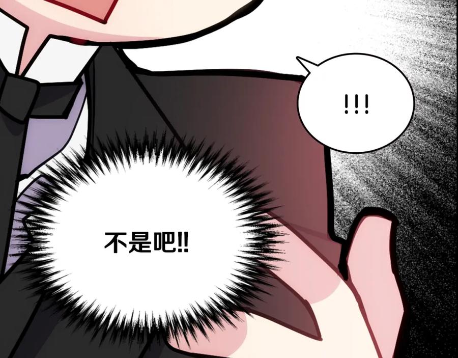 《阿黛尔的冷面公爵》第83话 对你的爱 第68页