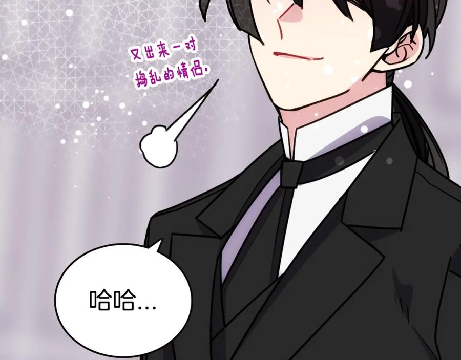 《阿黛尔的冷面公爵》第83话 对你的爱 第64页