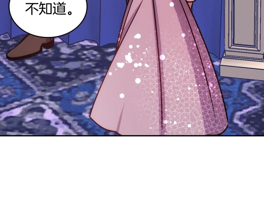 《阿黛尔的冷面公爵》第83话 对你的爱 第100页