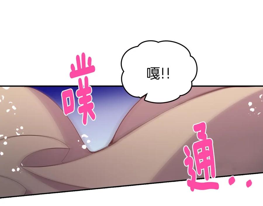 《阿黛尔的冷面公爵》第83话 对你的爱 第106页