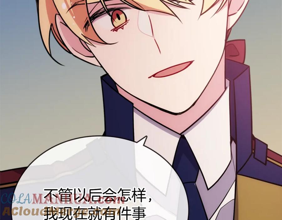 《阿黛尔的冷面公爵》第83话 对你的爱 第49页