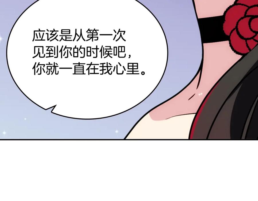 《阿黛尔的冷面公爵》第83话 对你的爱 第28页