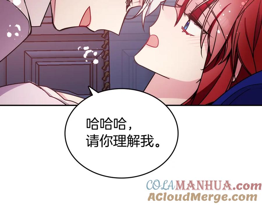 《阿黛尔的冷面公爵》第83话 对你的爱 第113页