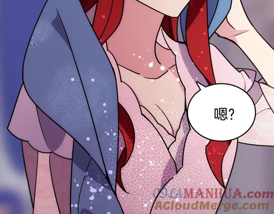 《阿黛尔的冷面公爵》第83话 对你的爱 第97页