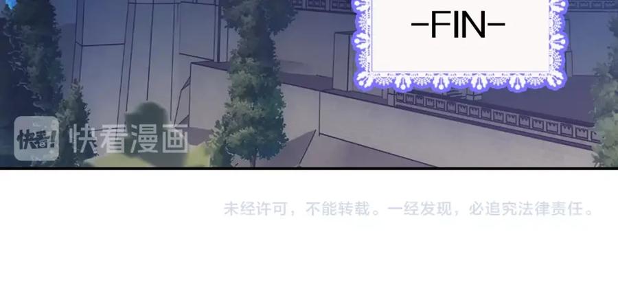 《阿黛尔的冷面公爵》第83话 对你的爱 第136页