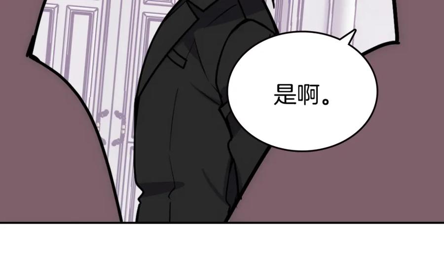 《阿黛尔的冷面公爵》第83话 对你的爱 第62页
