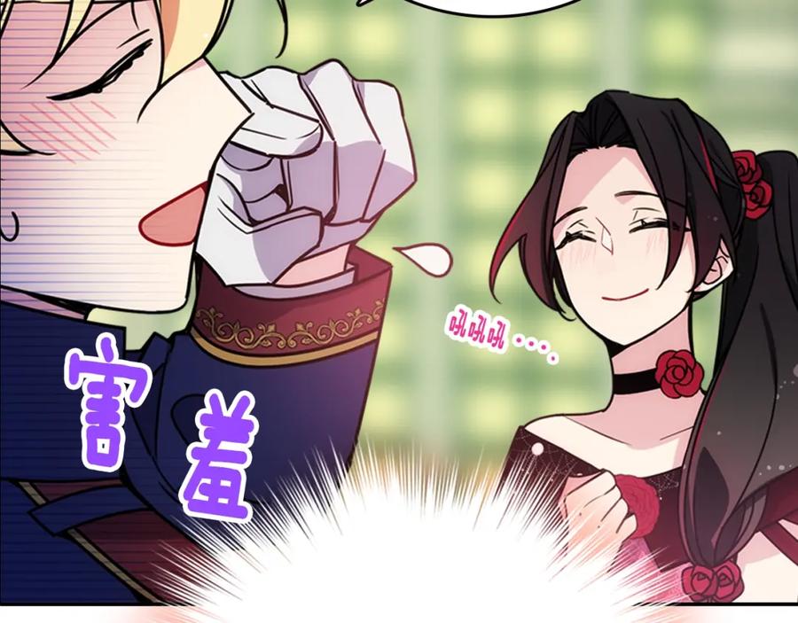 《阿黛尔的冷面公爵》第83话 对你的爱 第46页