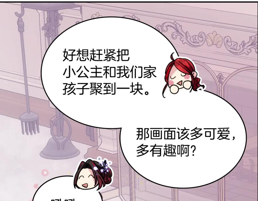 《阿黛尔的冷面公爵》第84话 六年之后 第44页
