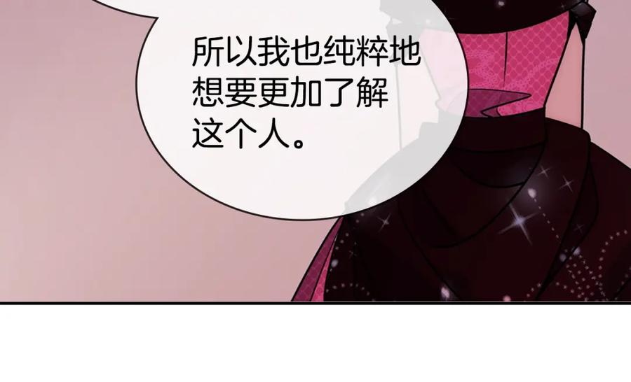 《阿黛尔的冷面公爵》第84话 六年之后 第63页