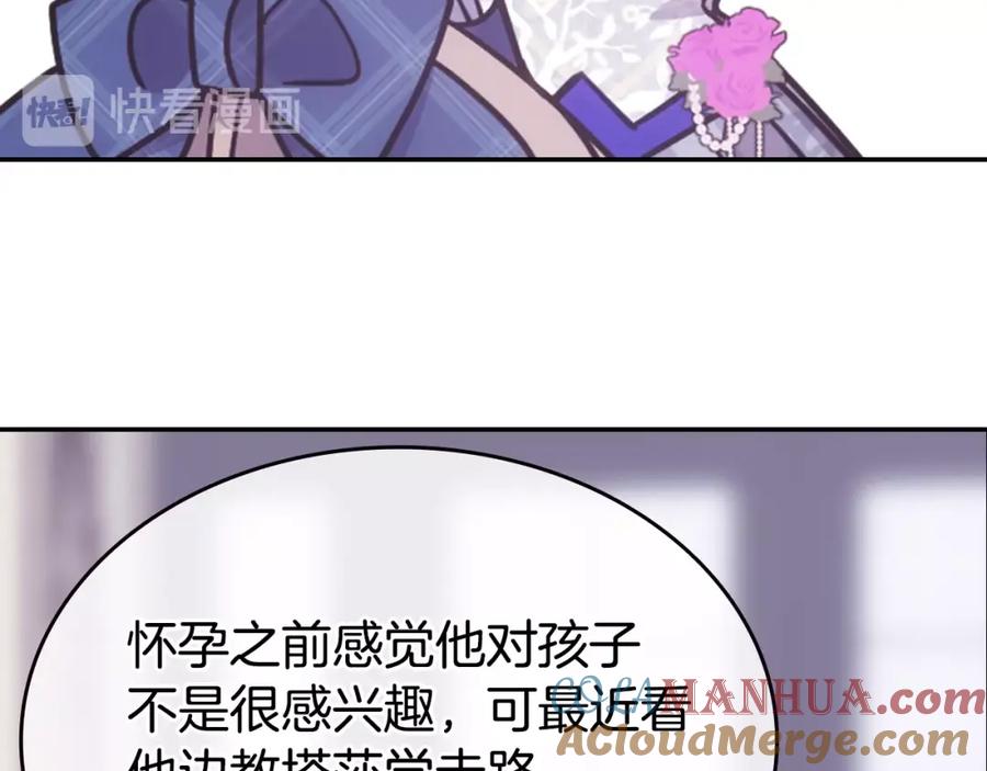 《阿黛尔的冷面公爵》第84话 六年之后 第41页