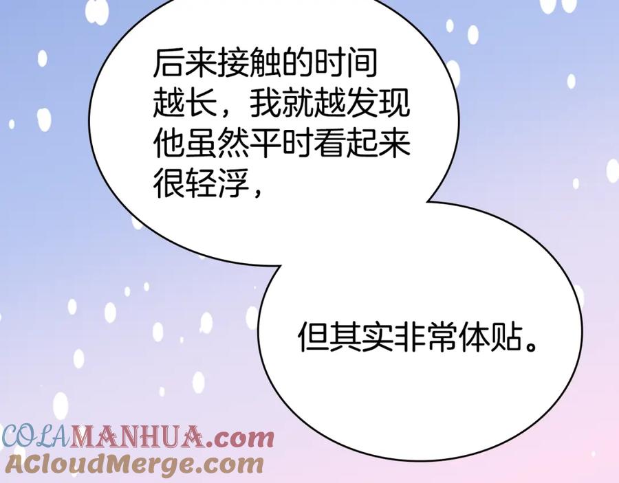 《阿黛尔的冷面公爵》第84话 六年之后 第65页