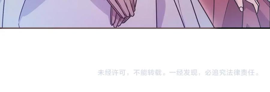 《阿黛尔的冷面公爵》第84话 六年之后 第136页