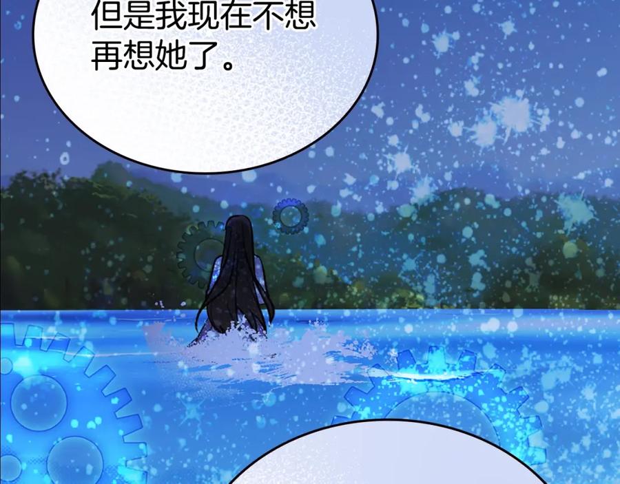 《阿黛尔的冷面公爵》第84话 六年之后 第87页