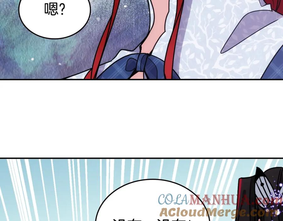 《阿黛尔的冷面公爵》第84话 六年之后 第81页