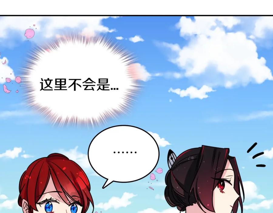 《阿黛尔的冷面公爵》第84话 六年之后 第74页