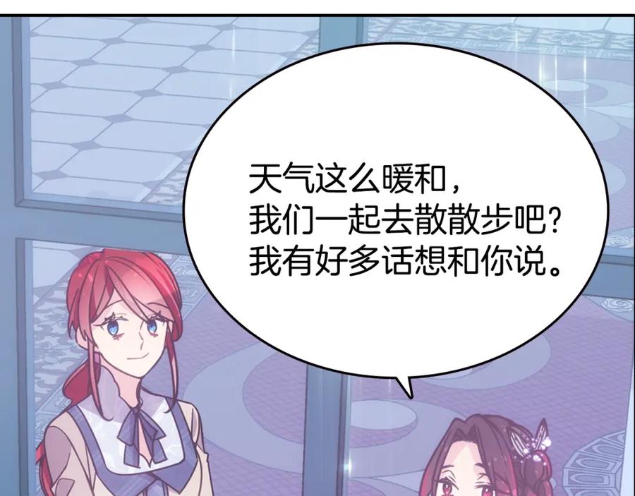 《阿黛尔的冷面公爵》第84话 六年之后 第16页