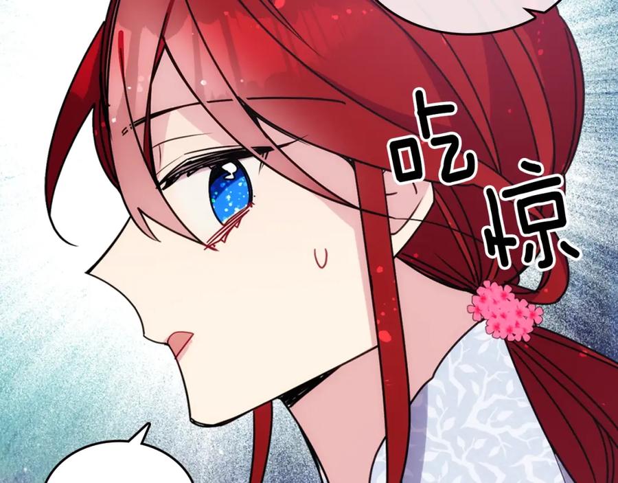《阿黛尔的冷面公爵》第84话 六年之后 第80页