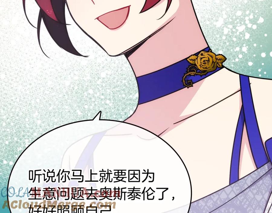 《阿黛尔的冷面公爵》第84话 六年之后 第125页
