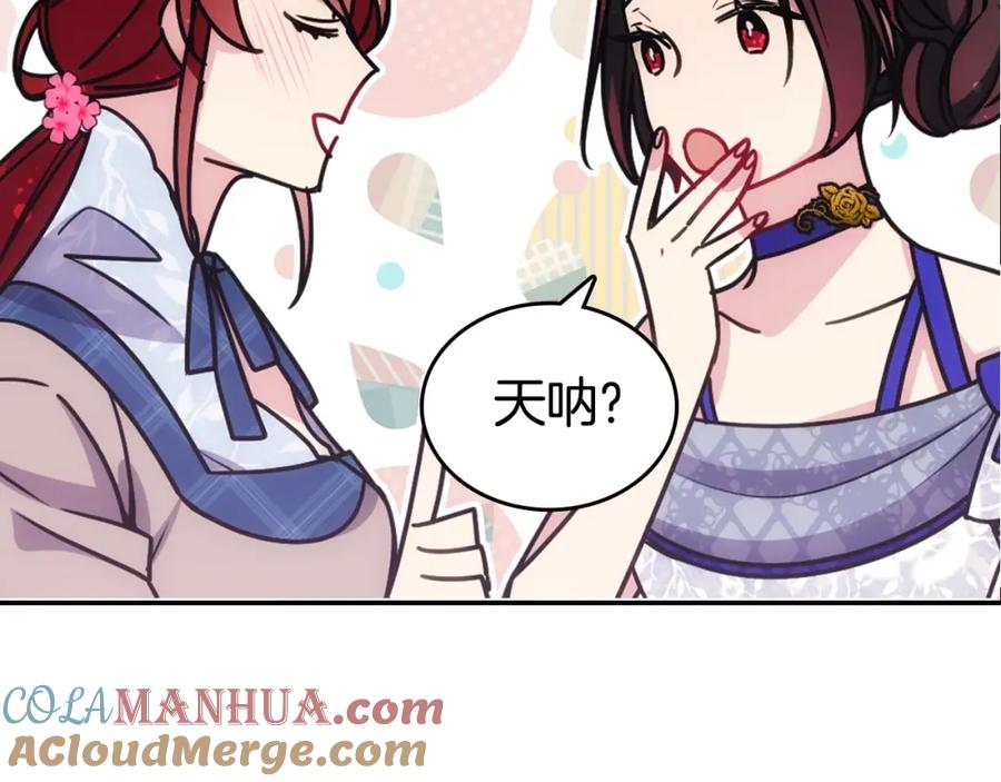 《阿黛尔的冷面公爵》第84话 六年之后 第113页