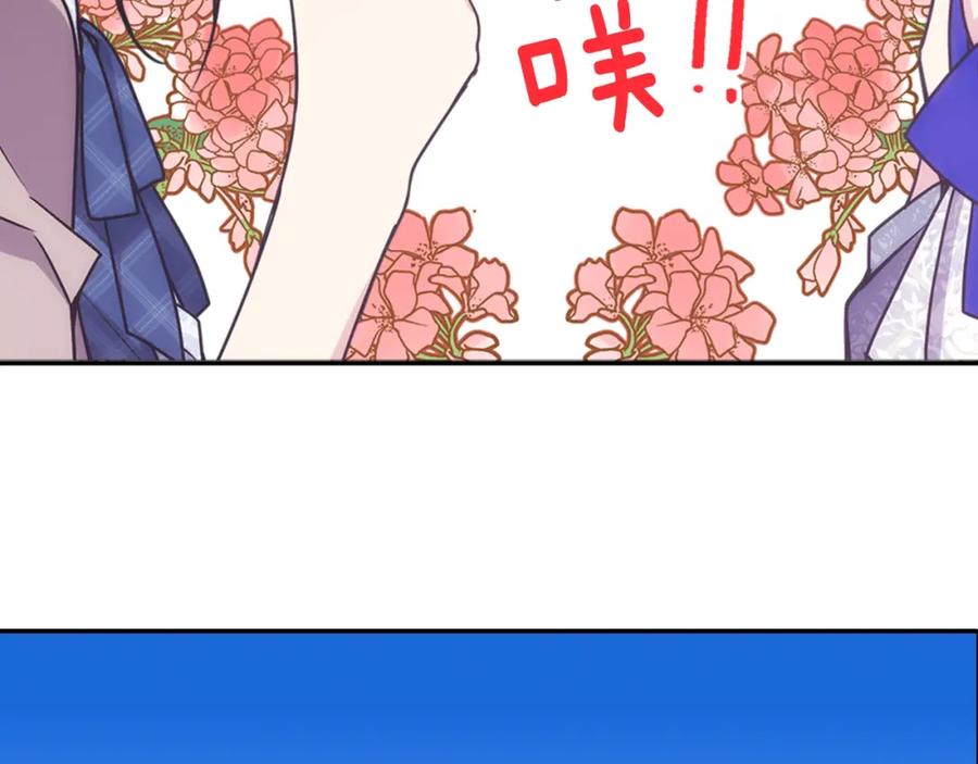《阿黛尔的冷面公爵》第84话 六年之后 第120页