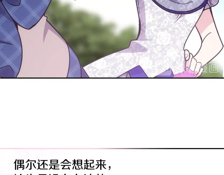 《阿黛尔的冷面公爵》第84话 六年之后 第103页
