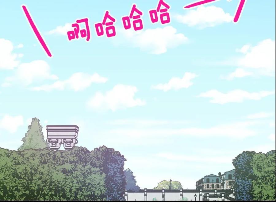 《阿黛尔的冷面公爵》第84话 六年之后 第122页