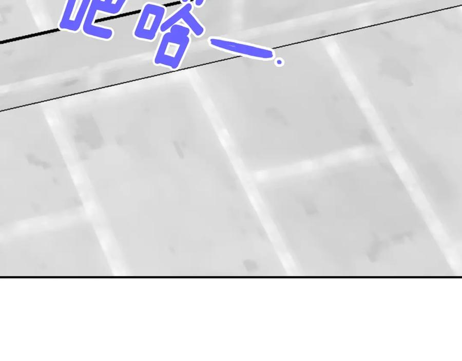 《阿黛尔的冷面公爵》第84话 六年之后 第23页