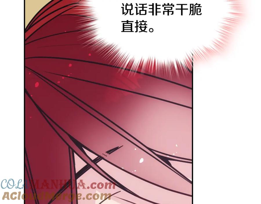 《阿黛尔的冷面公爵》第84话 六年之后 第57页