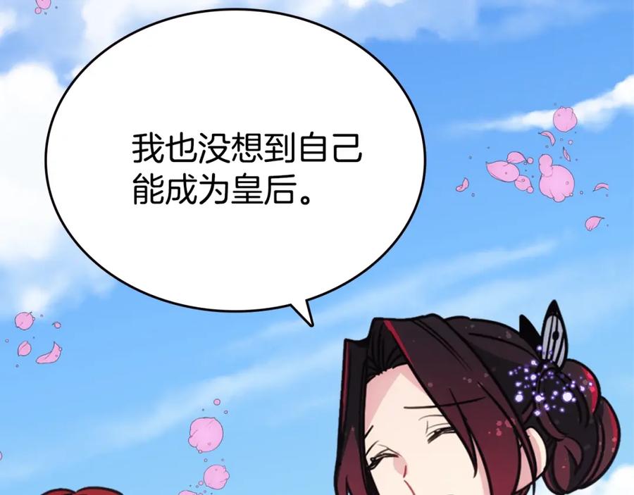 《阿黛尔的冷面公爵》第84话 六年之后 第52页