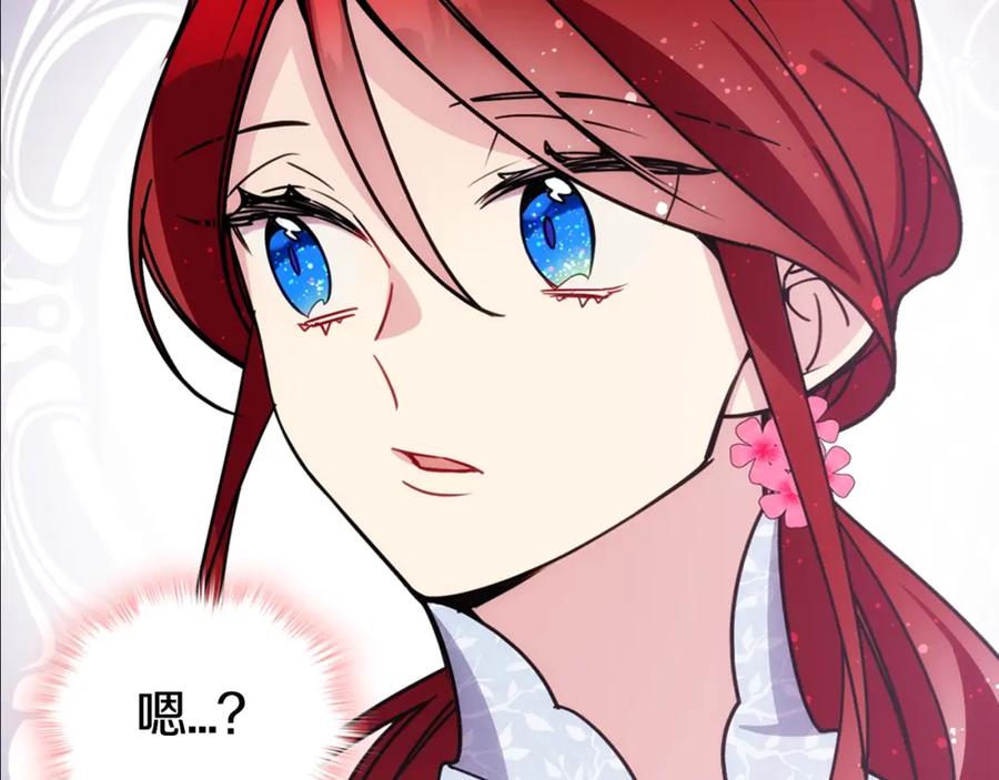 《阿黛尔的冷面公爵》第84话 六年之后 第72页