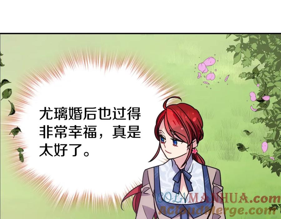 《阿黛尔的冷面公爵》第84话 六年之后 第69页
