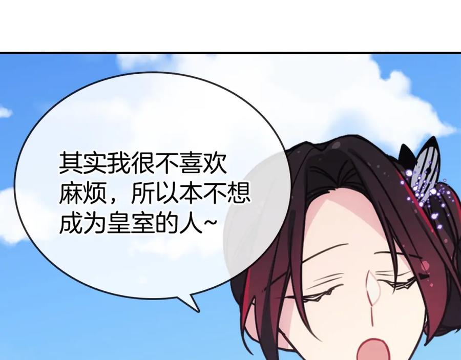 《阿黛尔的冷面公爵》第84话 六年之后 第54页