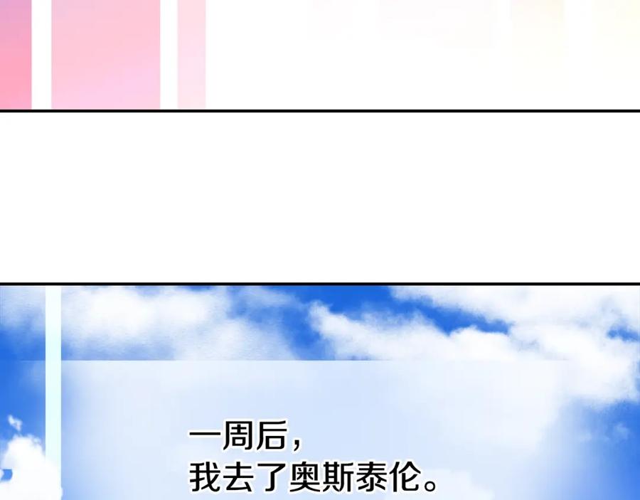《阿黛尔的冷面公爵》第84话 六年之后 第131页