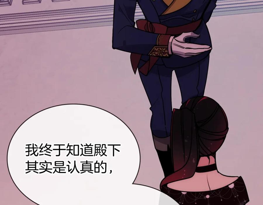 《阿黛尔的冷面公爵》第84话 六年之后 第62页
