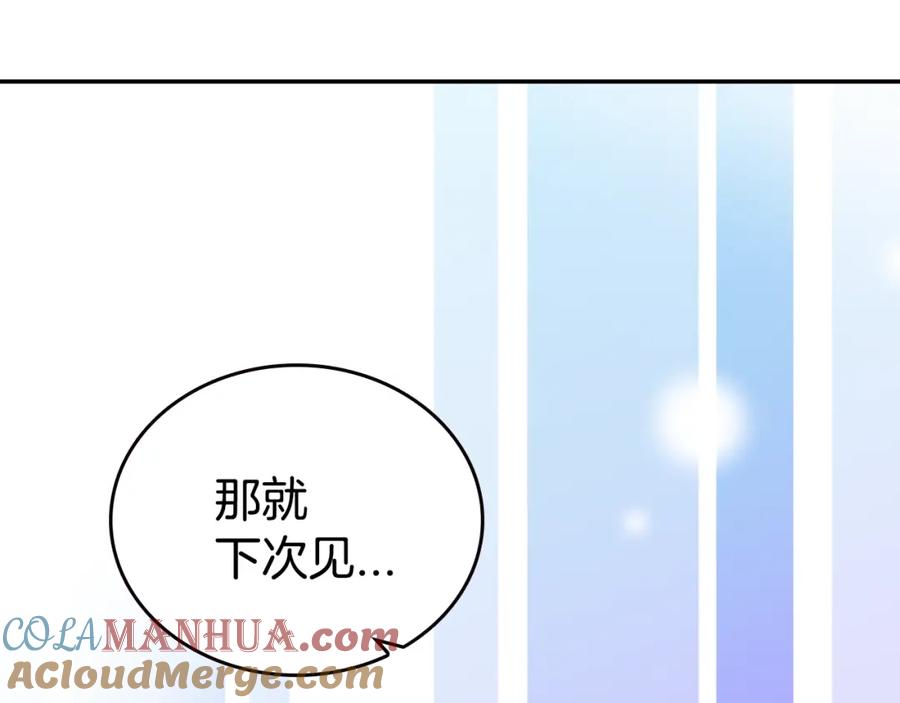 《阿黛尔的冷面公爵》第84话 六年之后 第129页