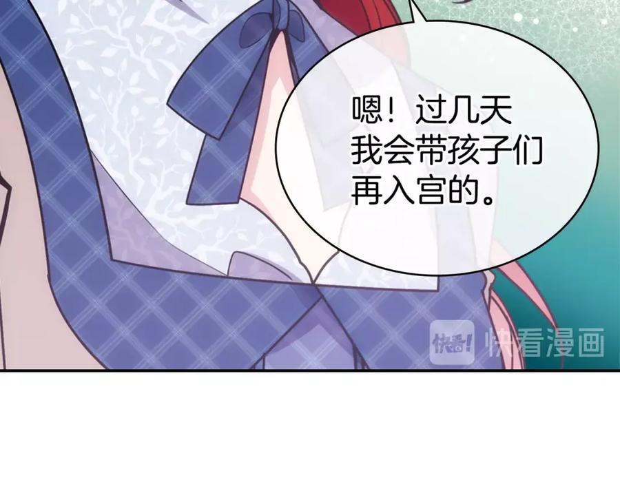 《阿黛尔的冷面公爵》第84话 六年之后 第128页
