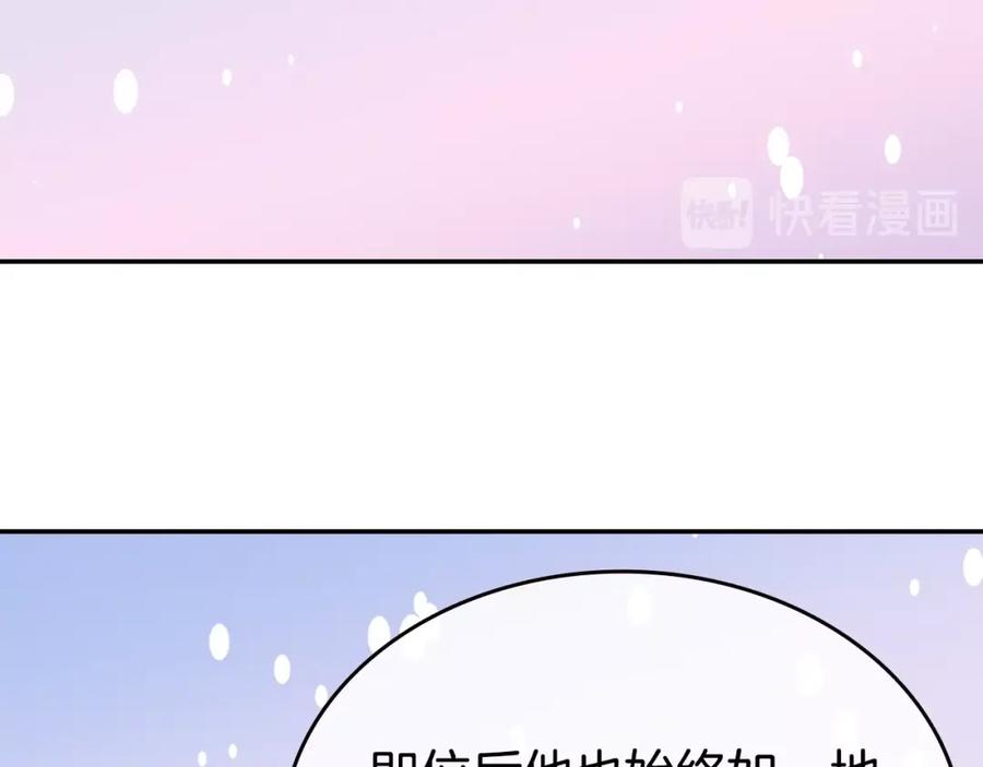 《阿黛尔的冷面公爵》第84话 六年之后 第66页