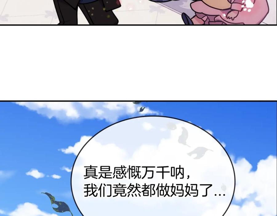 《阿黛尔的冷面公爵》第84话 六年之后 第46页