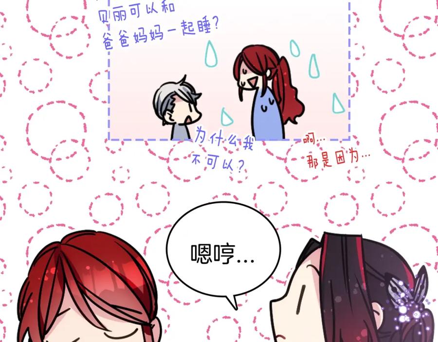 《阿黛尔的冷面公爵》第84话 六年之后 第35页