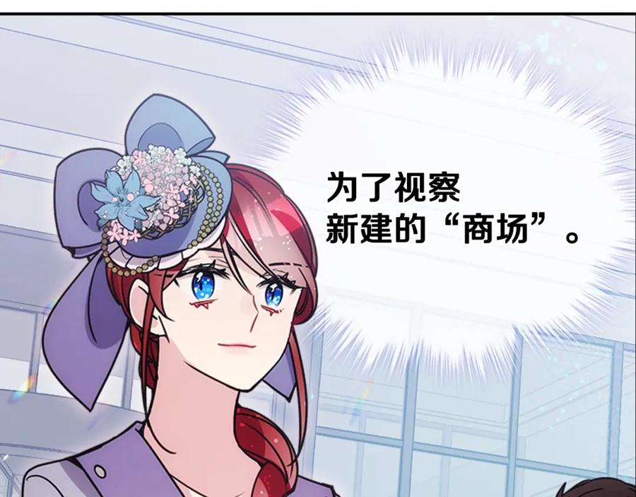 《阿黛尔的冷面公爵》第84话 六年之后 第134页