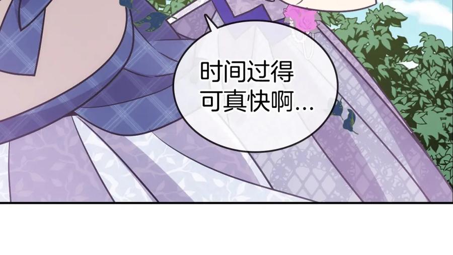 《阿黛尔的冷面公爵》第84话 六年之后 第48页