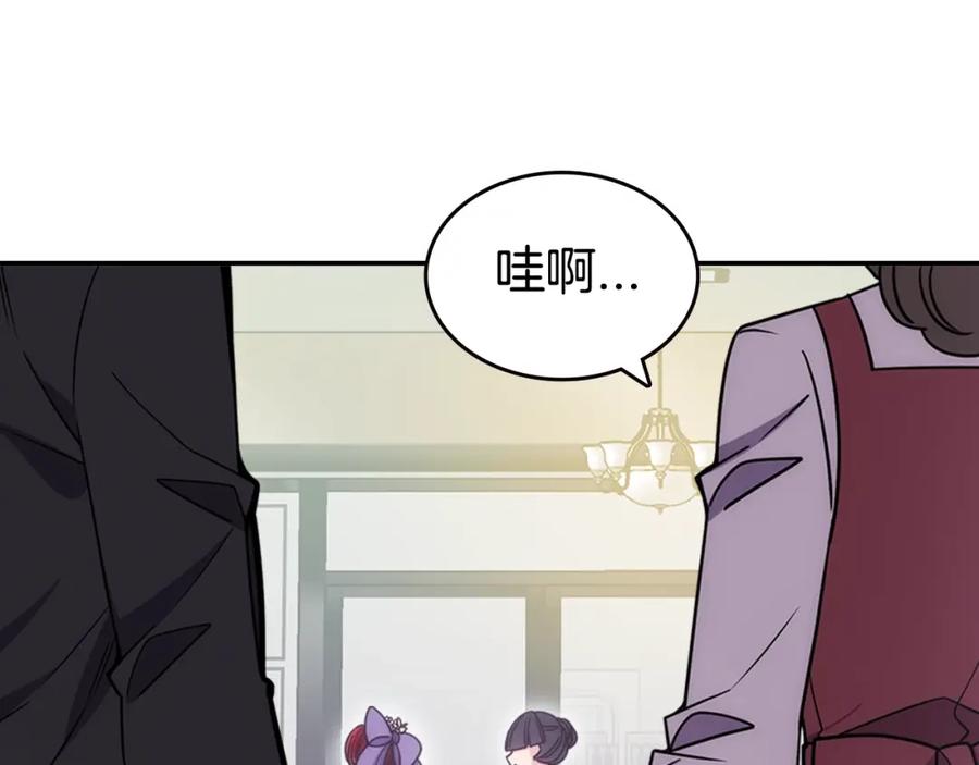 《阿黛尔的冷面公爵》完结篇 最好的选择 第18页