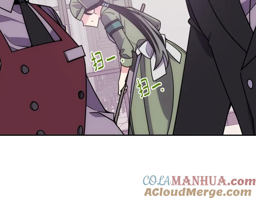 《阿黛尔的冷面公爵》完结篇 最好的选择 第21页