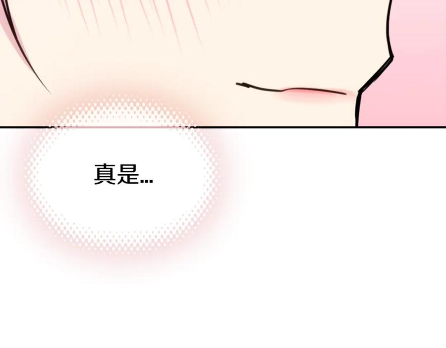 《阿黛尔的冷面公爵》完结篇 最好的选择 第107页
