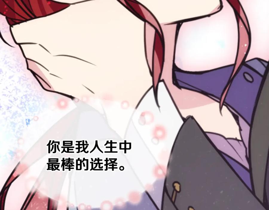 《阿黛尔的冷面公爵》完结篇 最好的选择 第114页