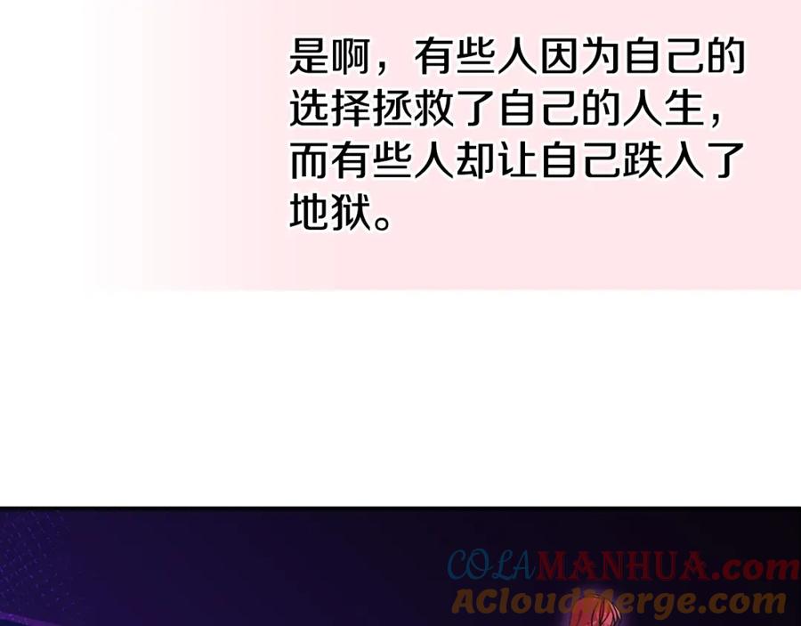 《阿黛尔的冷面公爵》完结篇 最好的选择 第65页