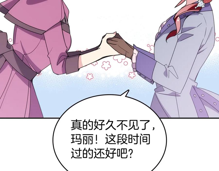 《阿黛尔的冷面公爵》完结篇 最好的选择 第10页
