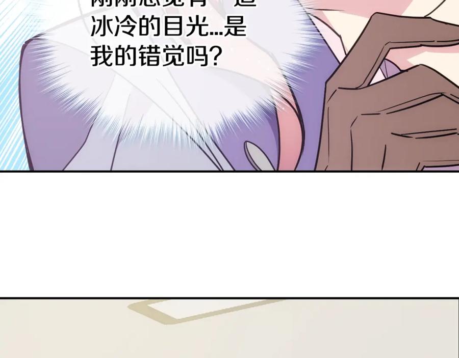 《阿黛尔的冷面公爵》完结篇 最好的选择 第38页